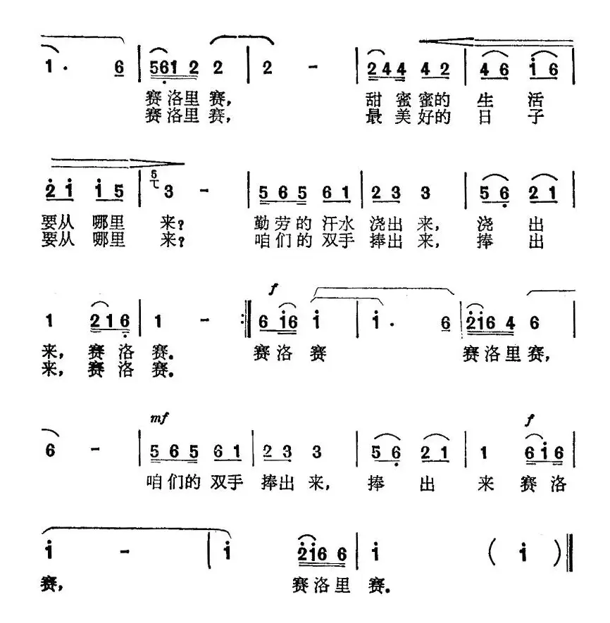 甜蜜蜜的生活哪里来