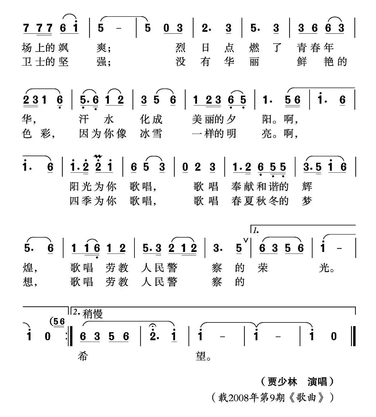 阳光为你歌唱