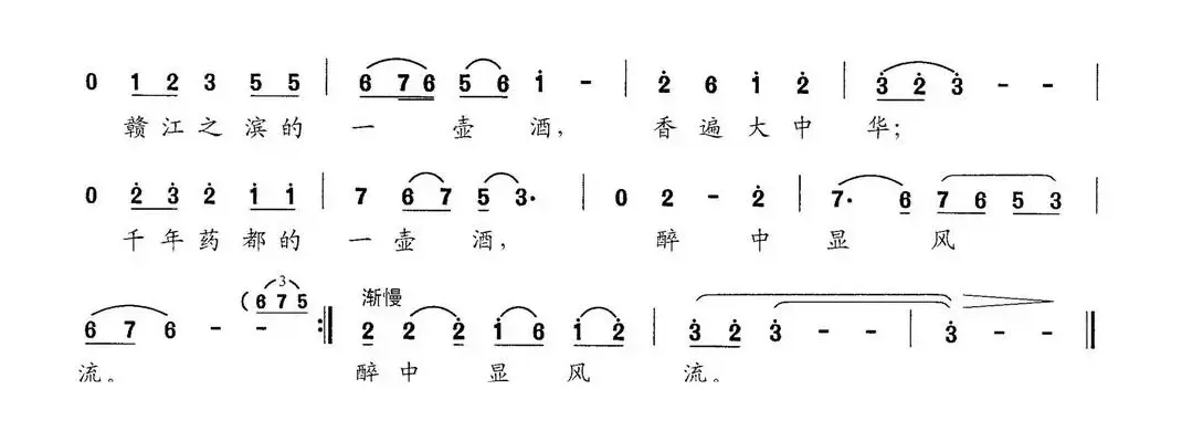 四特风韵