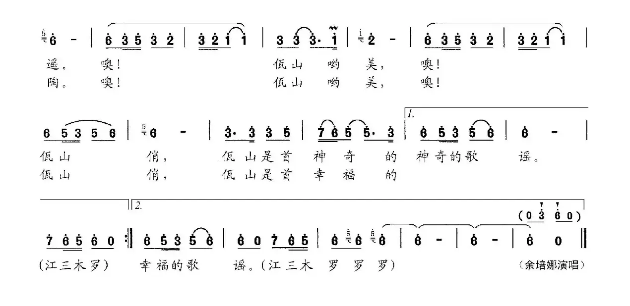 神奇的佤山（女声独唱）