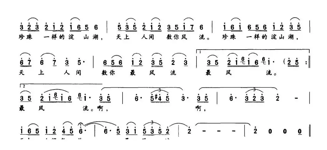 珍珠一样的淀山湖（俞明龙词 朱南溪曲）