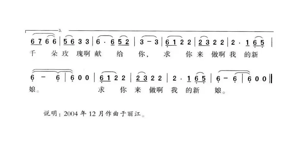 千朵玫瑰送给你