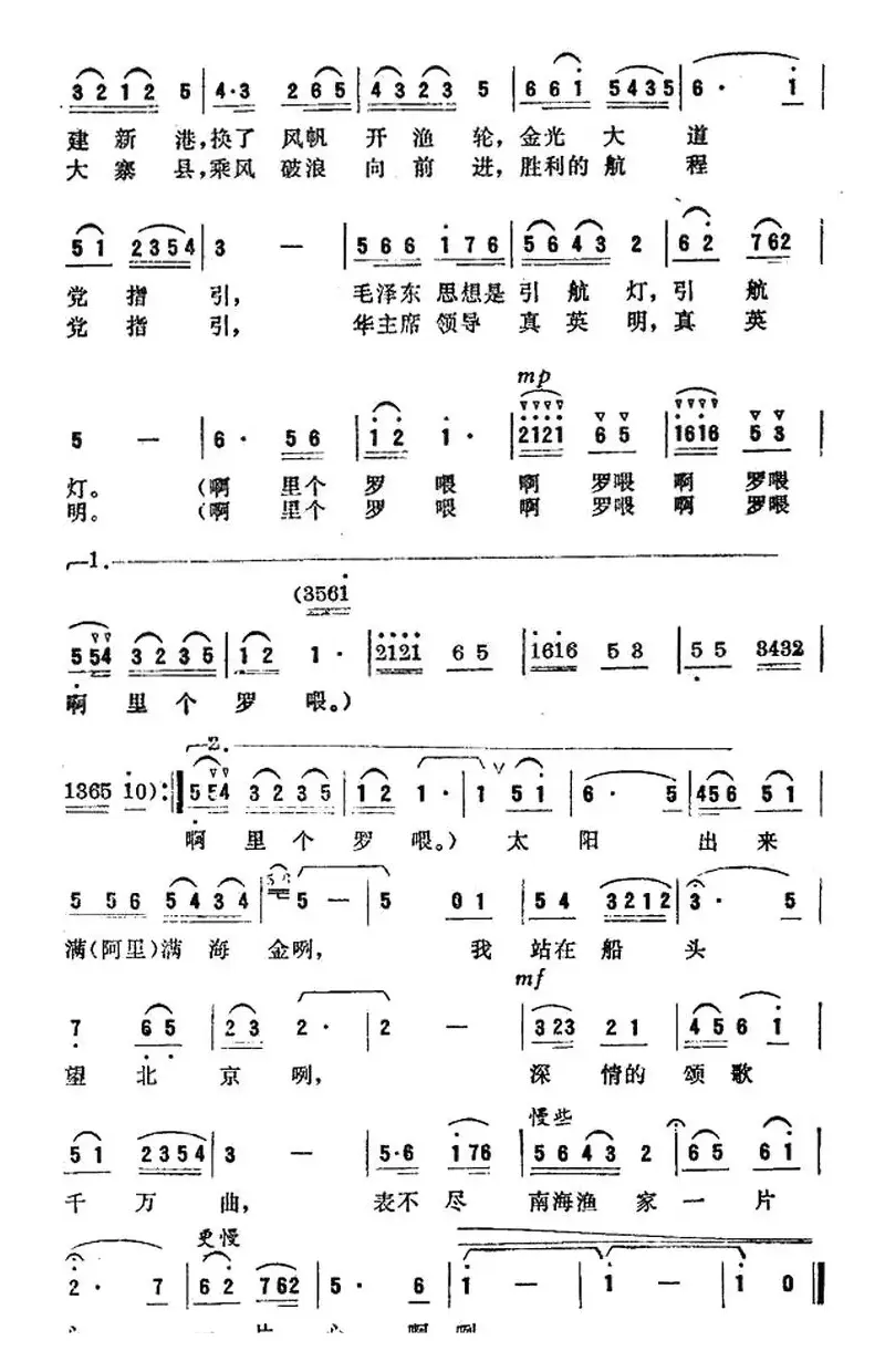 太阳出来满海金