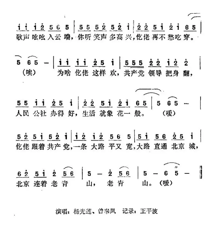 大路修到老青山