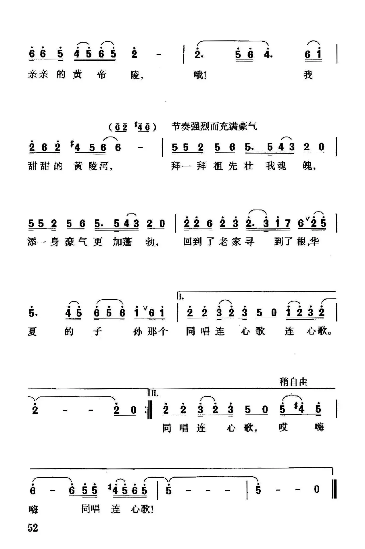 亲亲黄帝陵