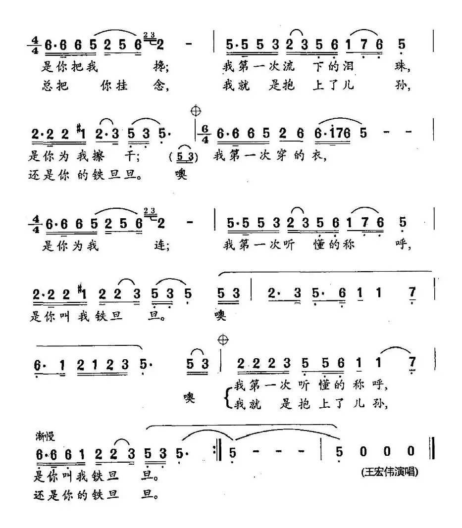 人生第一次（中央电视台“情系西部，共享母爱”义演晚会歌曲）