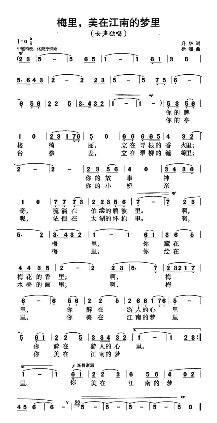 梅里，美在江南的梦里