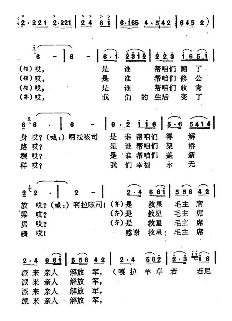 洗衣歌（歌舞曲、完整版）