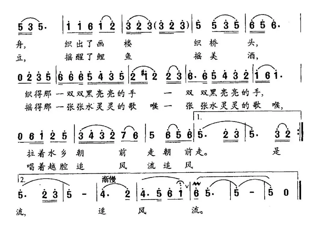 越乡风情（吴百星词 许明明曲）