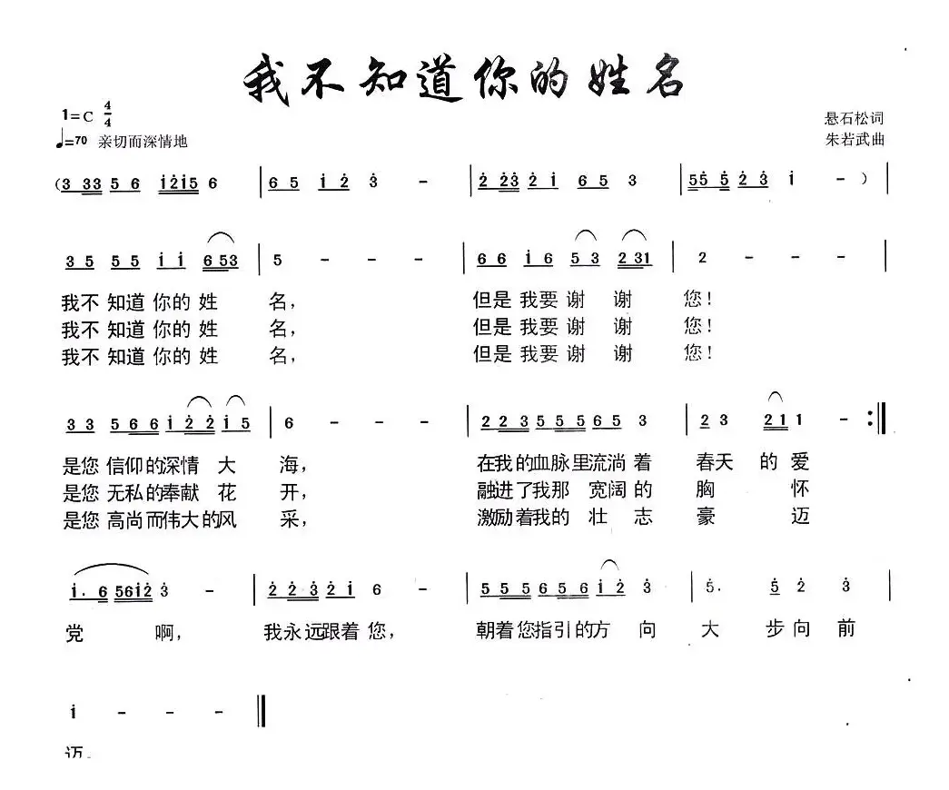 我不知道你的姓名