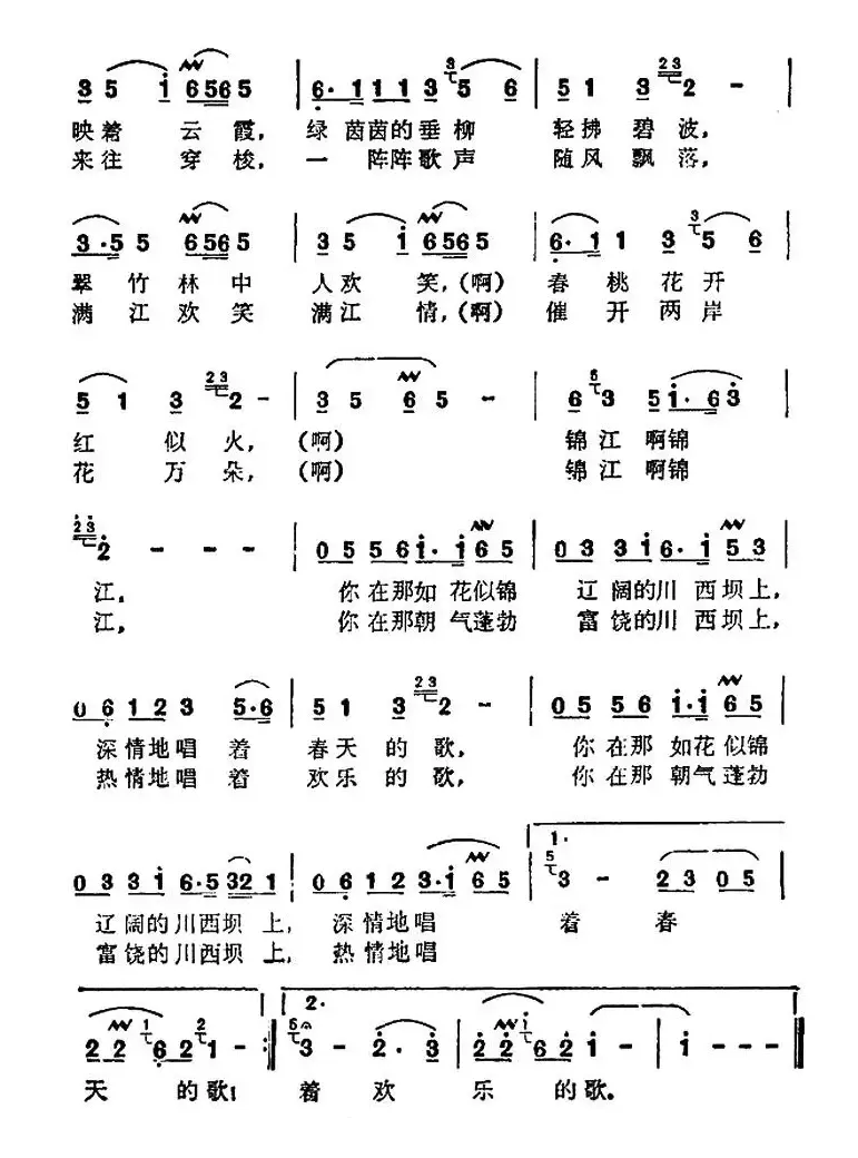 锦江春色