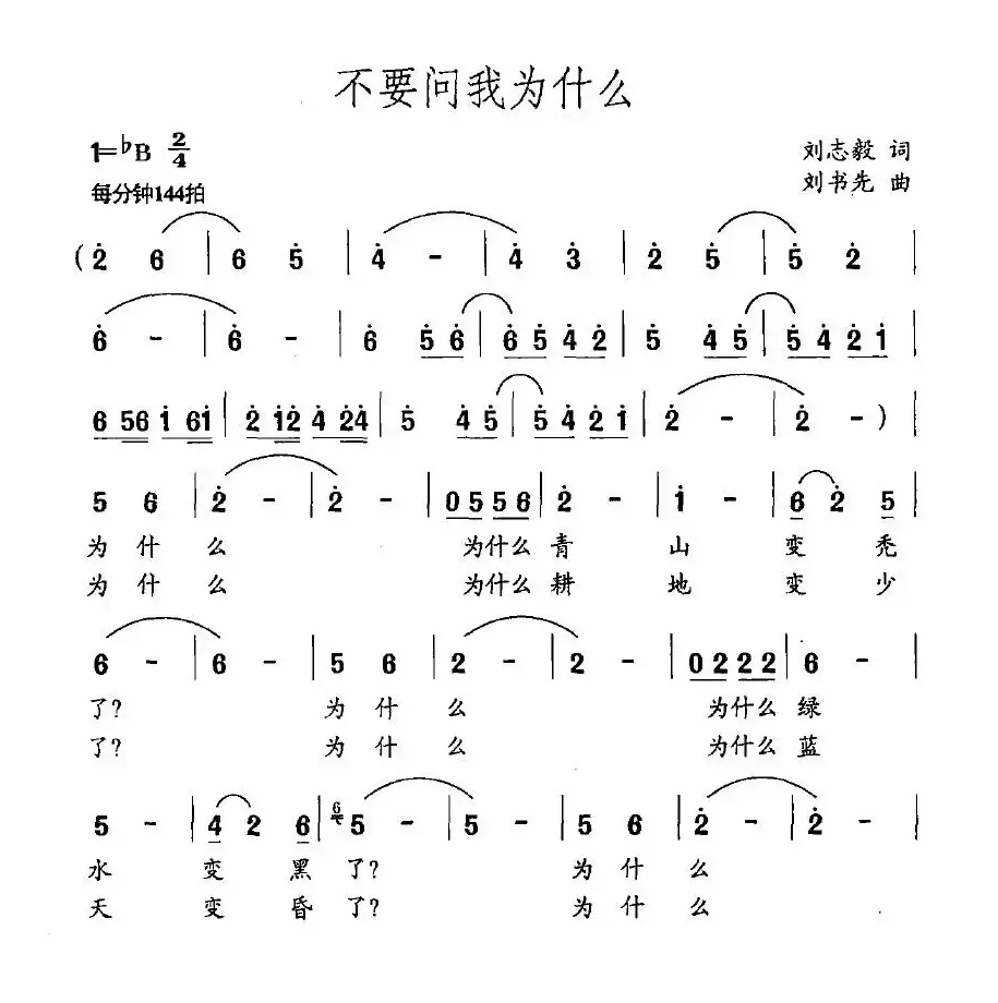 不要问我为什么