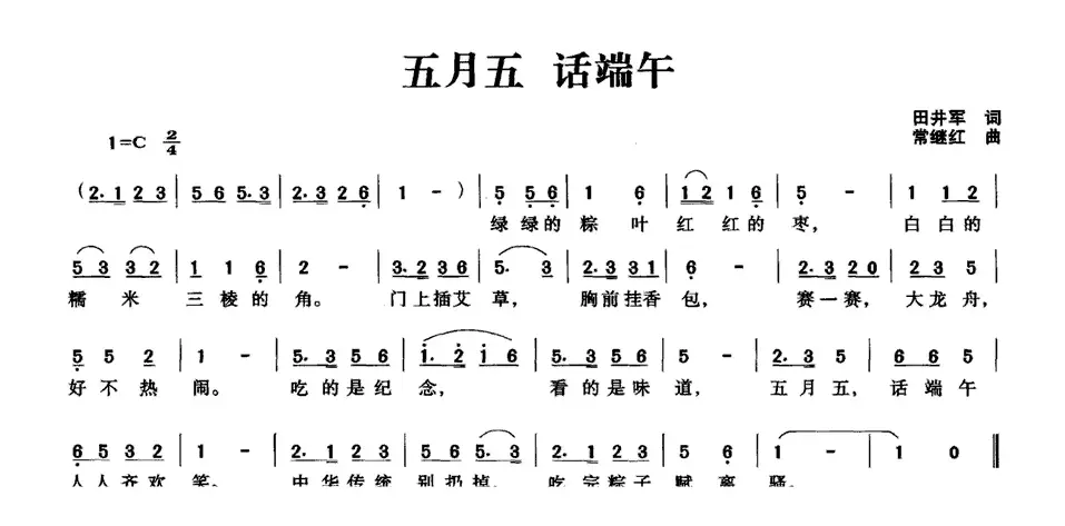 五月五 话端午