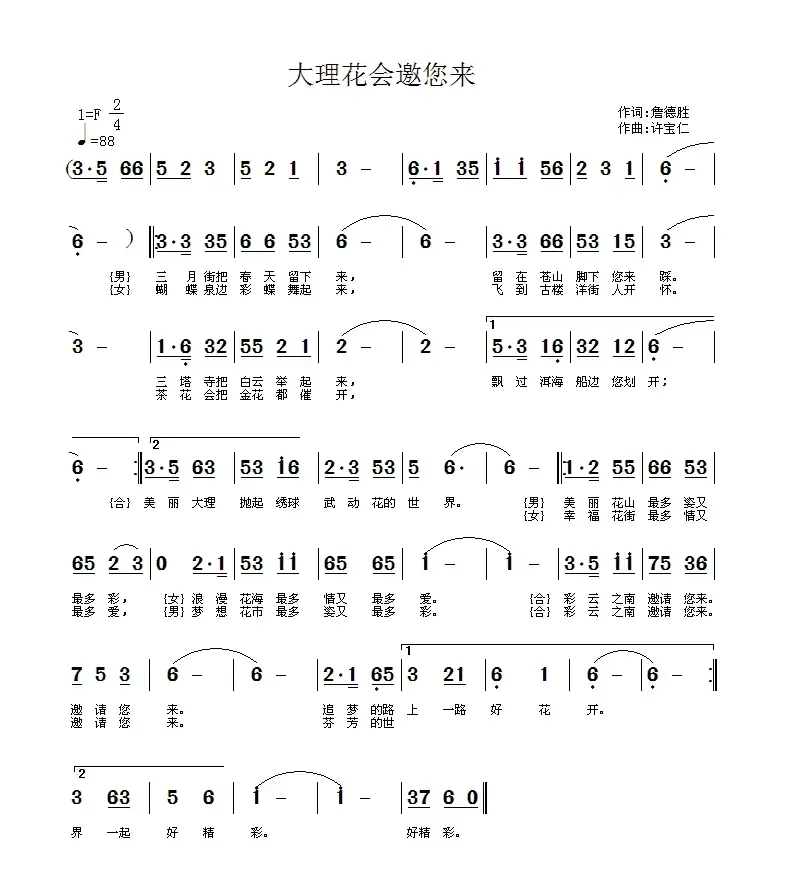  大理花会邀你来