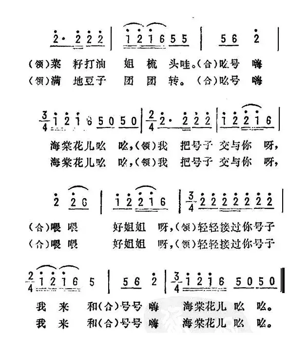 打豆号子（苏北民歌）