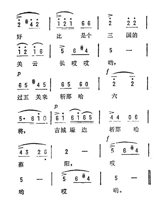 菜子花儿黄（青海民歌）