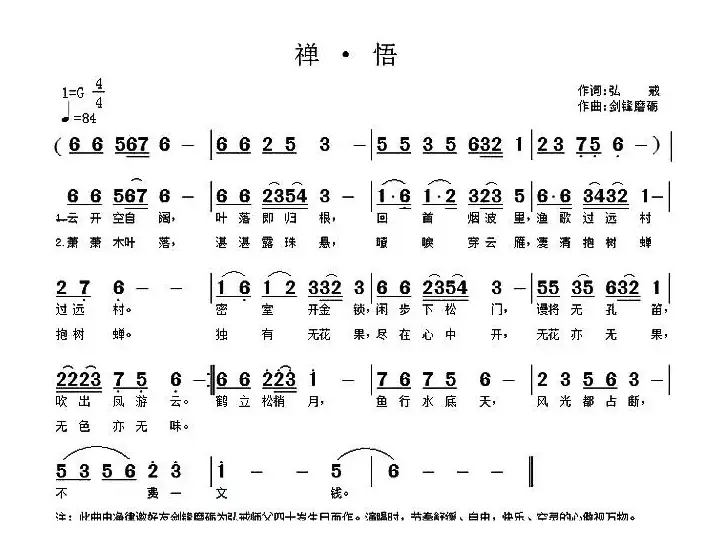 禅·悟