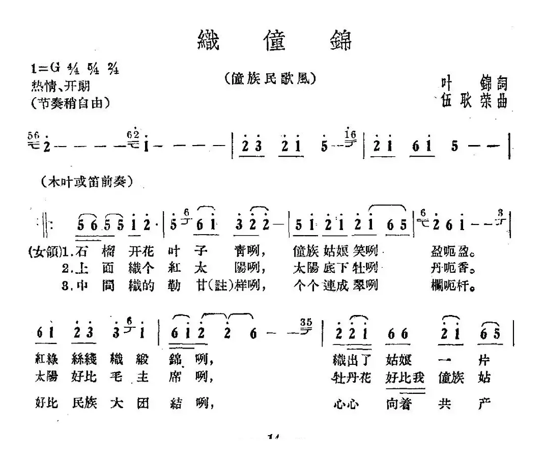 织壮锦