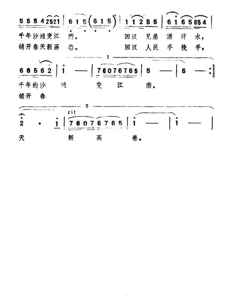 铺开春天新画卷