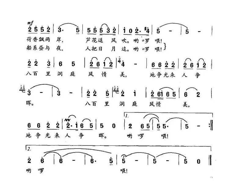 洞庭渔光曲