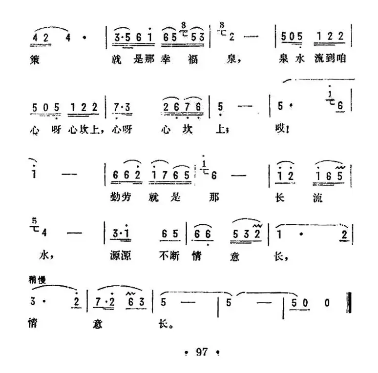 情深水长（电视剧《长流水》主题歌）