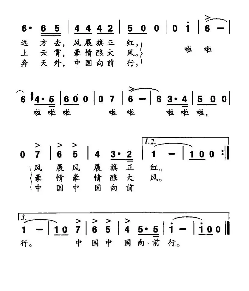 潮涌中国（孙振春词 马雪刚曲）