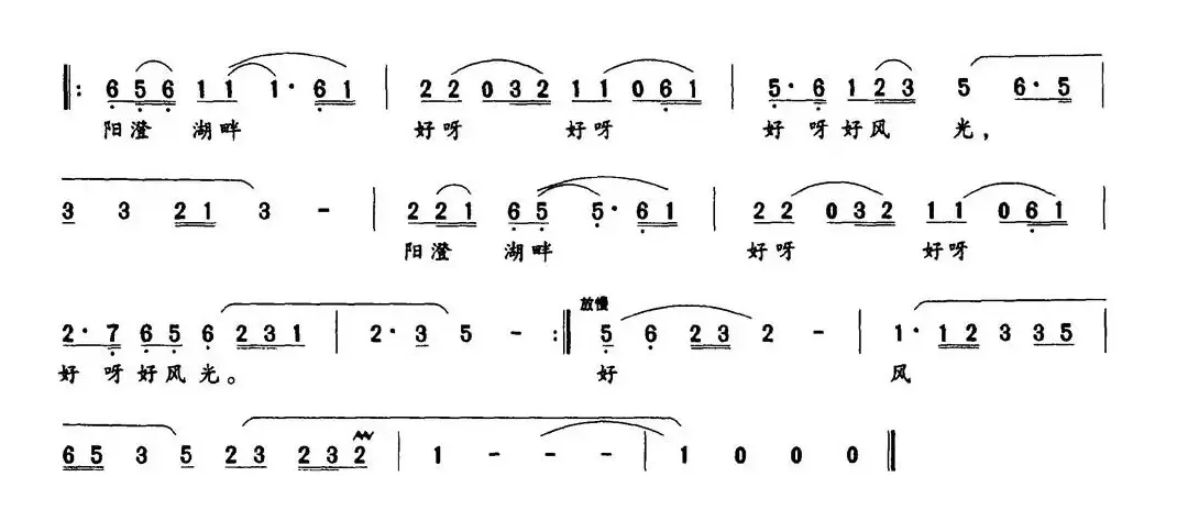 阳澄湖畔好风光（黄劲松词 许明生曲）