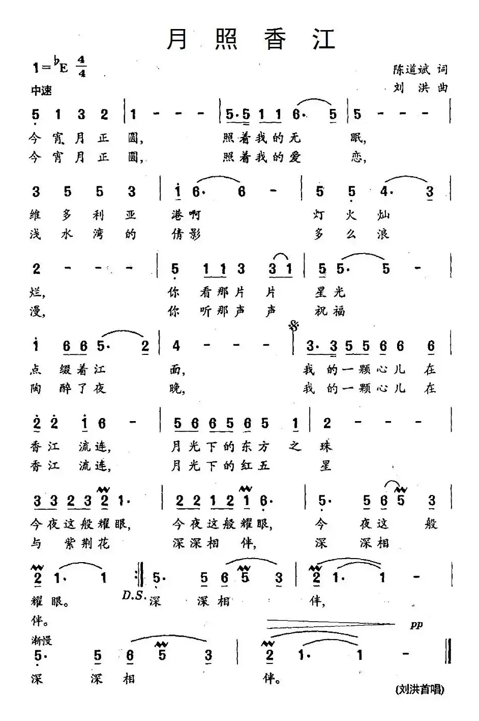 月照香江