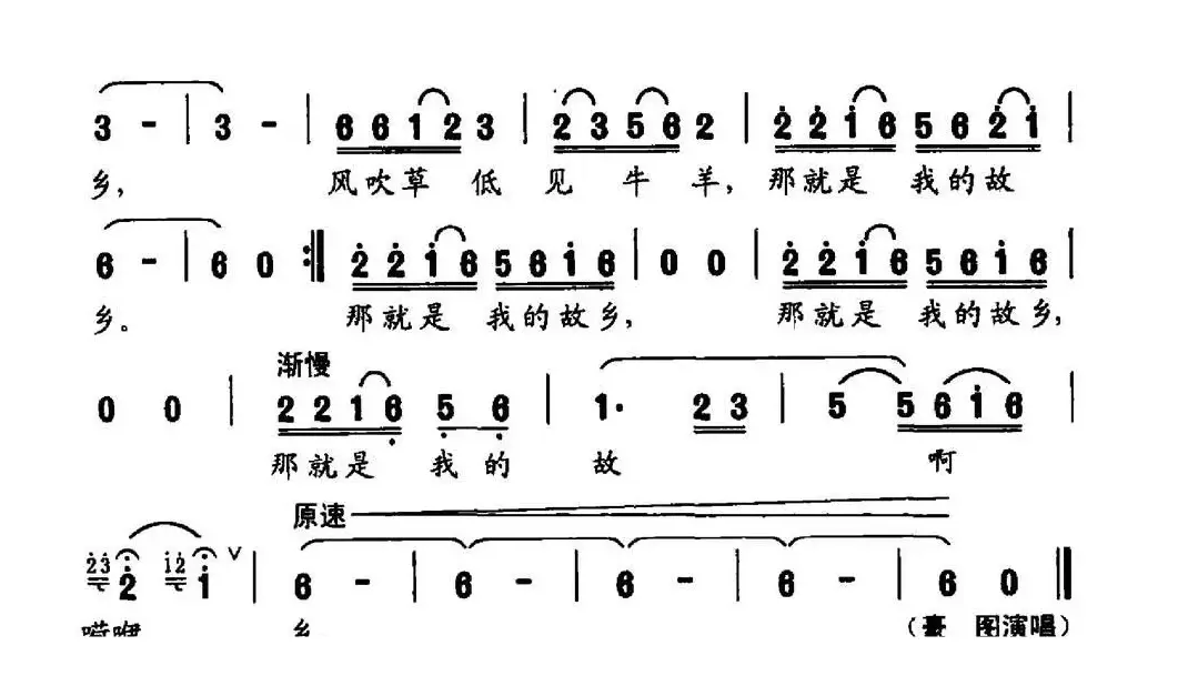 敕勒歌（宁国涛词 索之华曲）