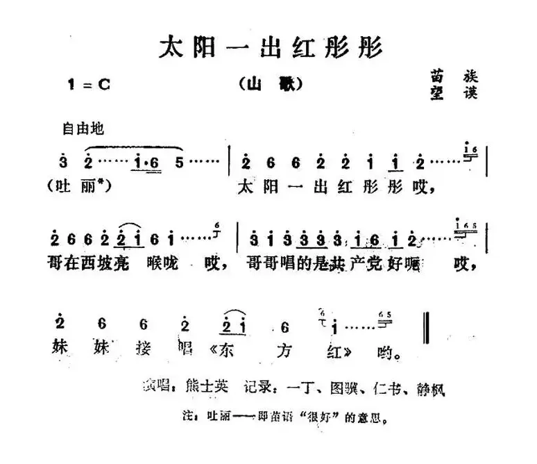 太阳一出红彤彤