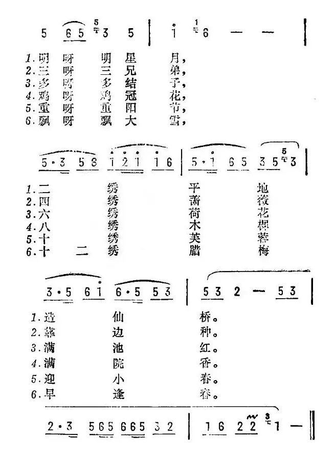 绣荷包（苏南民歌）