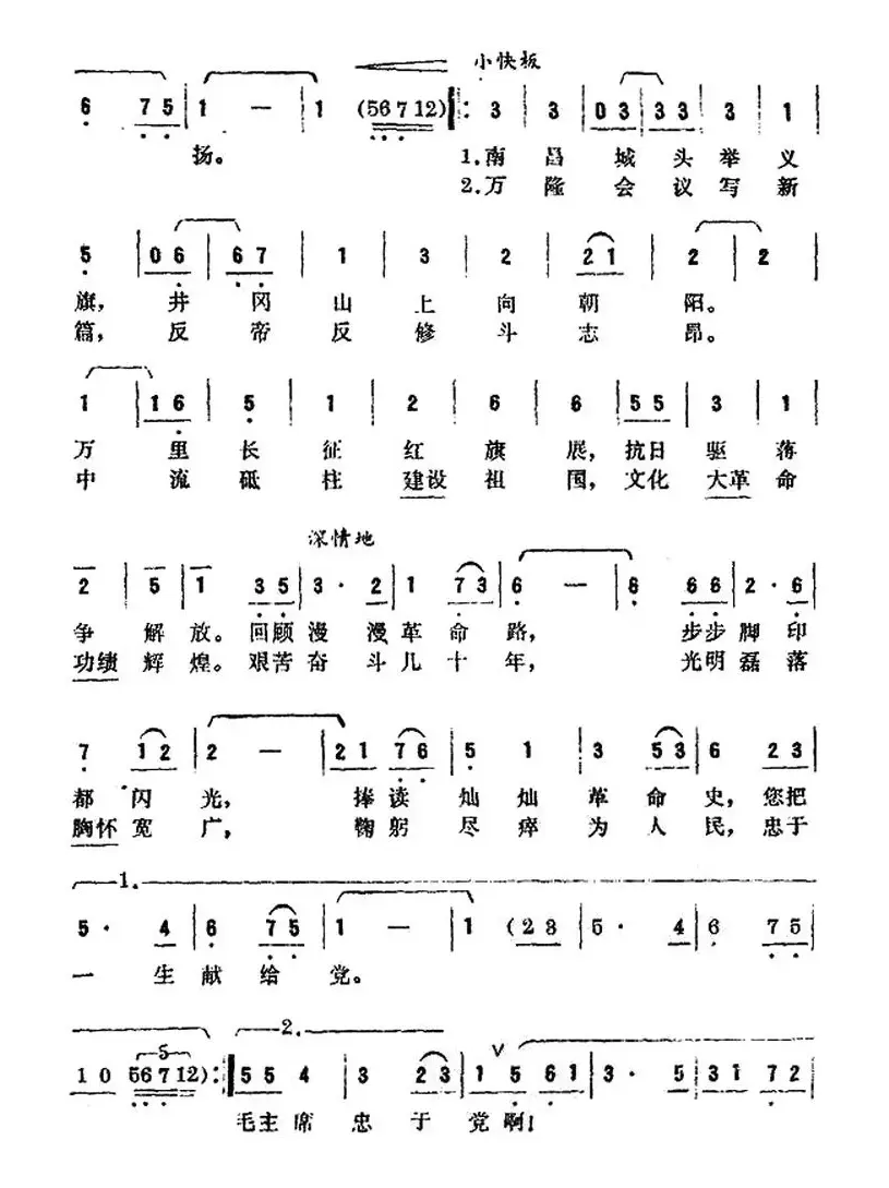 伟大的名字天下传扬