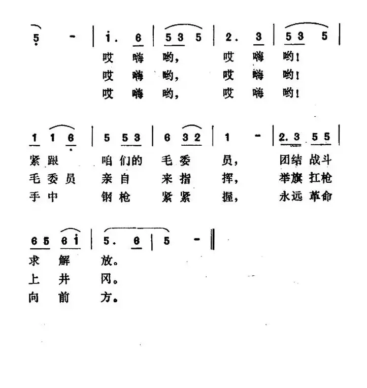 秋收起义放光芒