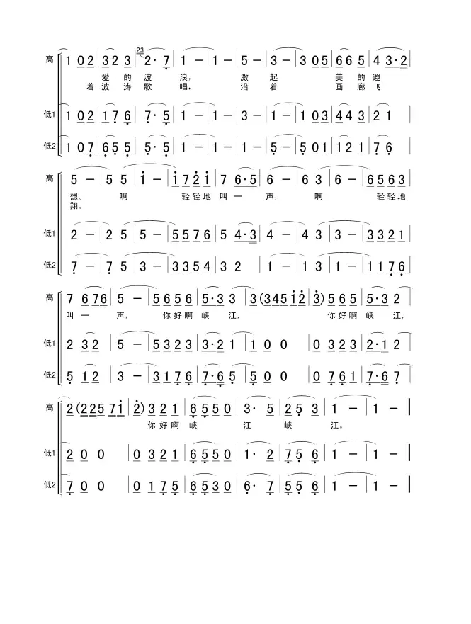 你好啊，峡江