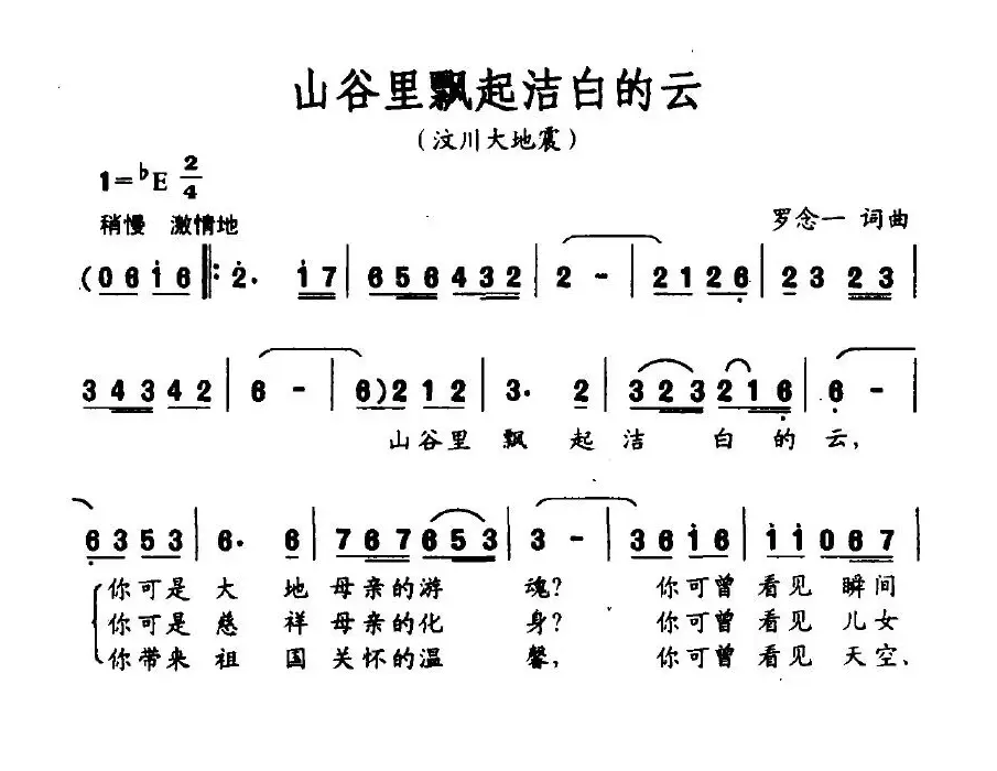 山谷里飘起洁白的云