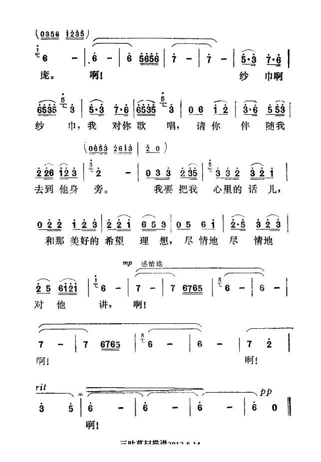 纱巾啊纱巾（电影《赵、钱、孙、李》插曲）