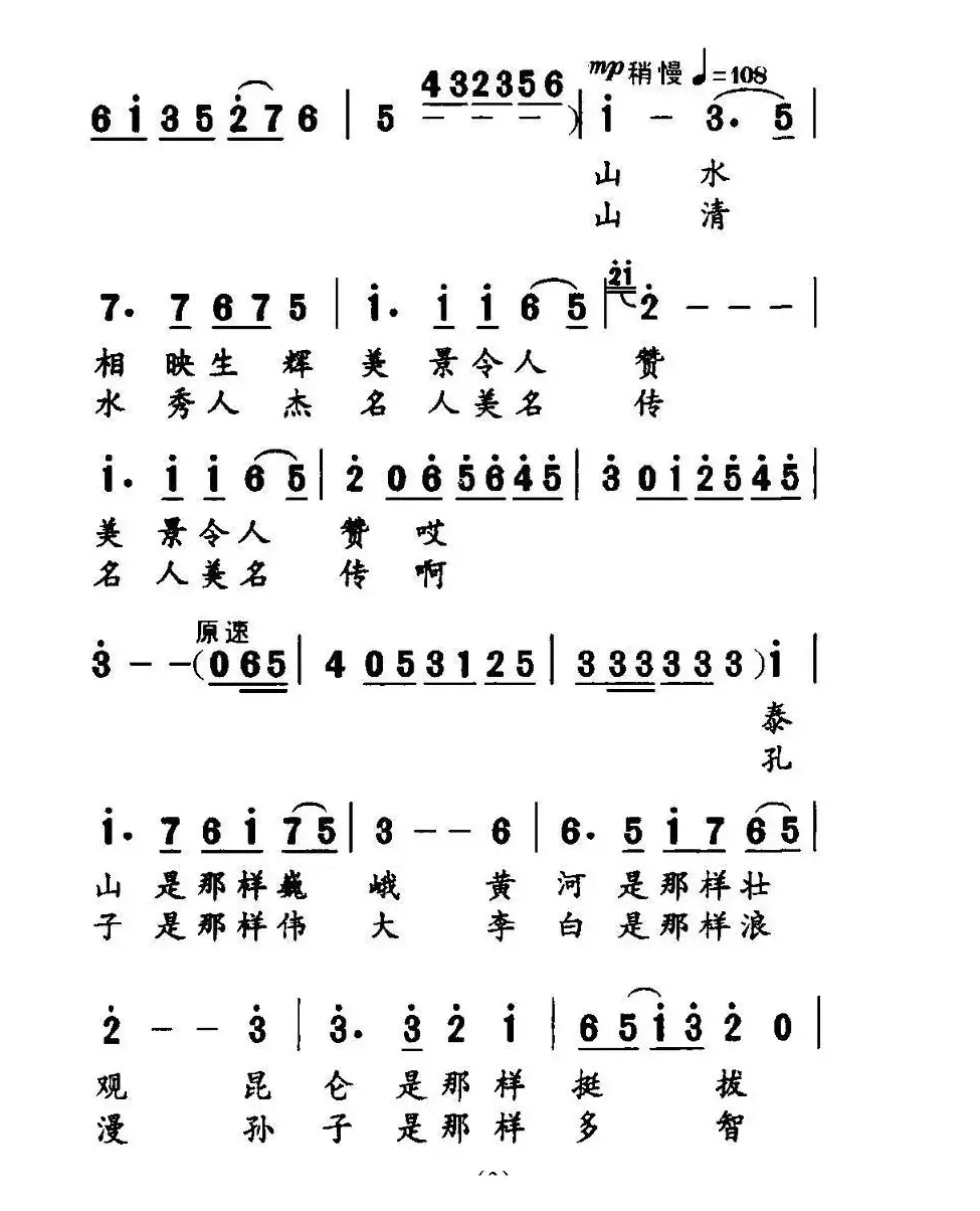 江山万古传