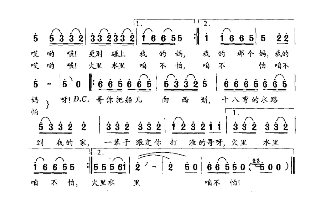 十八弯水路到我家