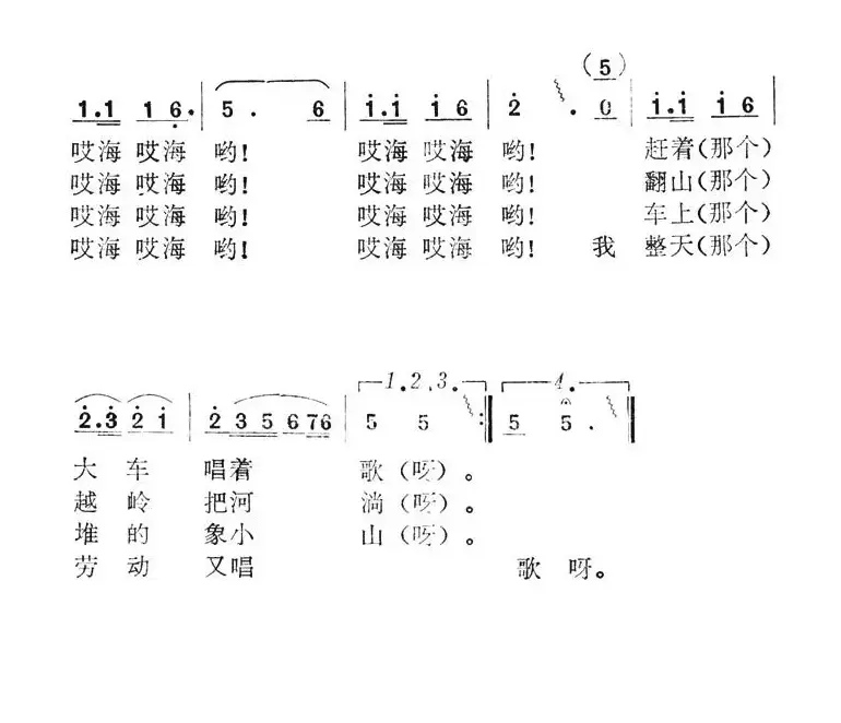 大车兵的歌