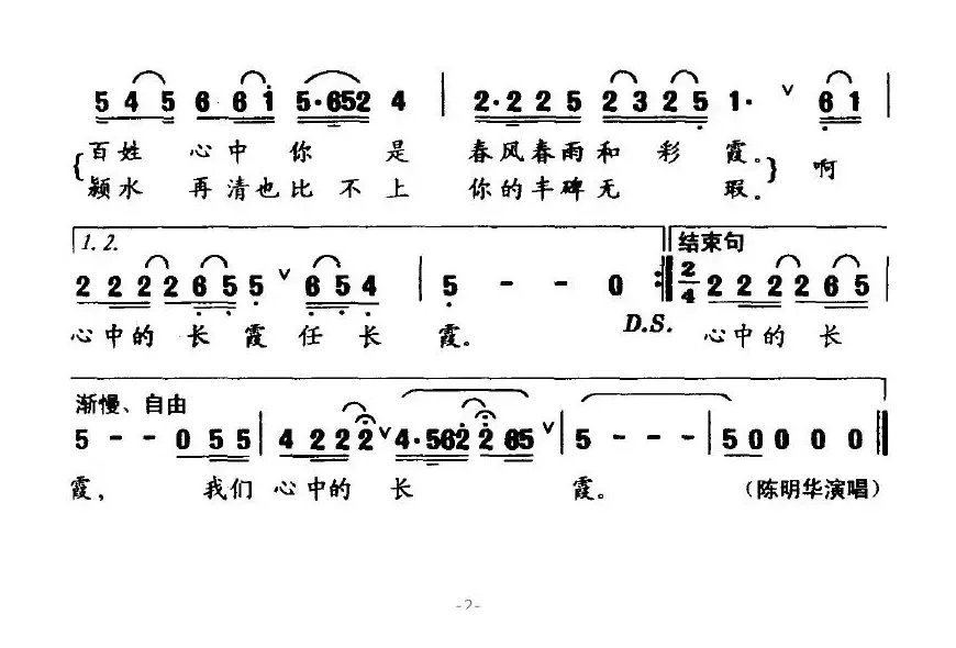 心中的长霞