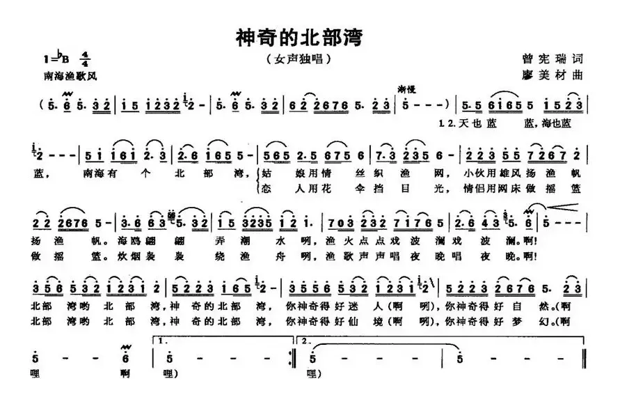 神奇的北部湾