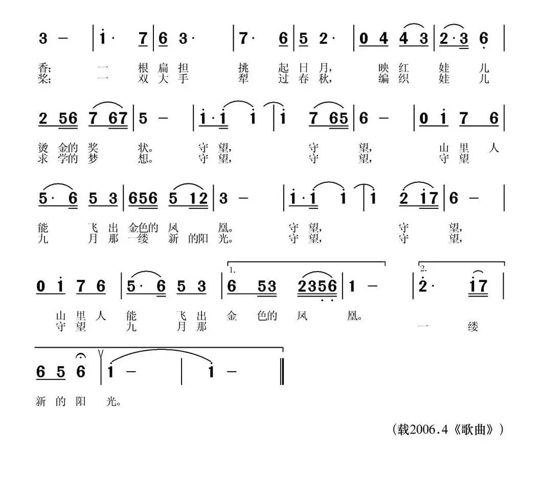 七月守望的父亲