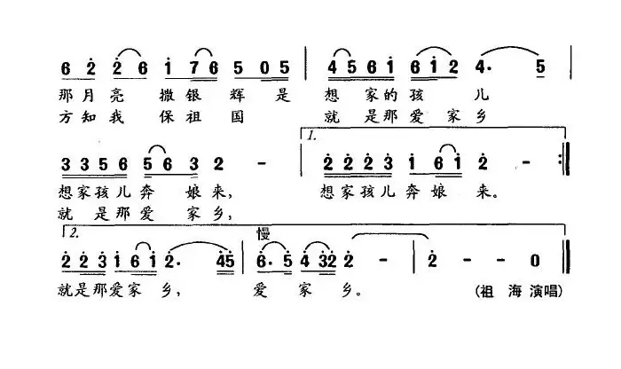 喊月亮（张藜词 许镜清曲）