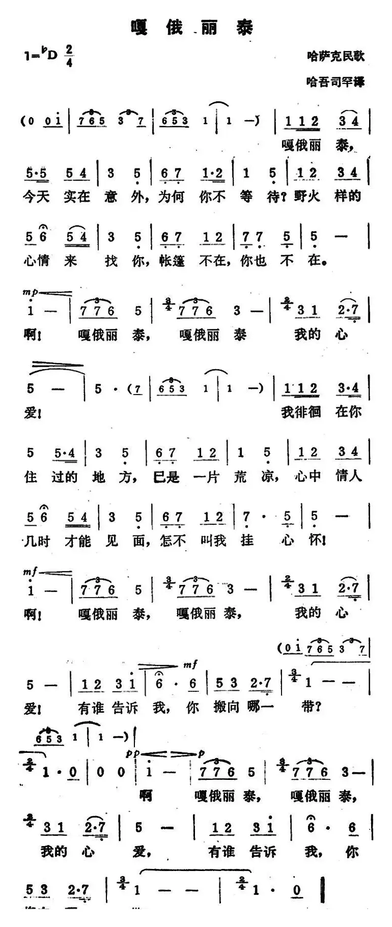 嘎俄丽泰（4个版本）