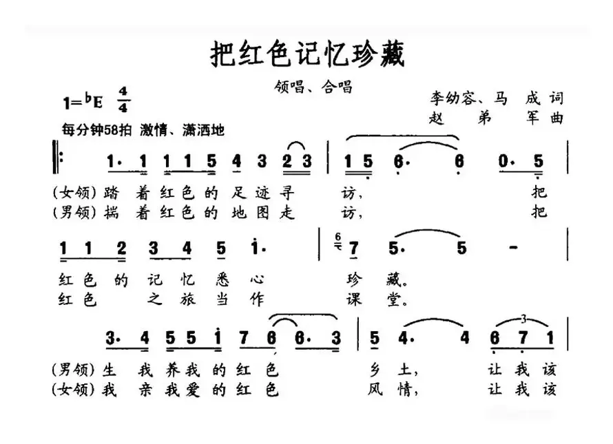 把红色记忆珍藏