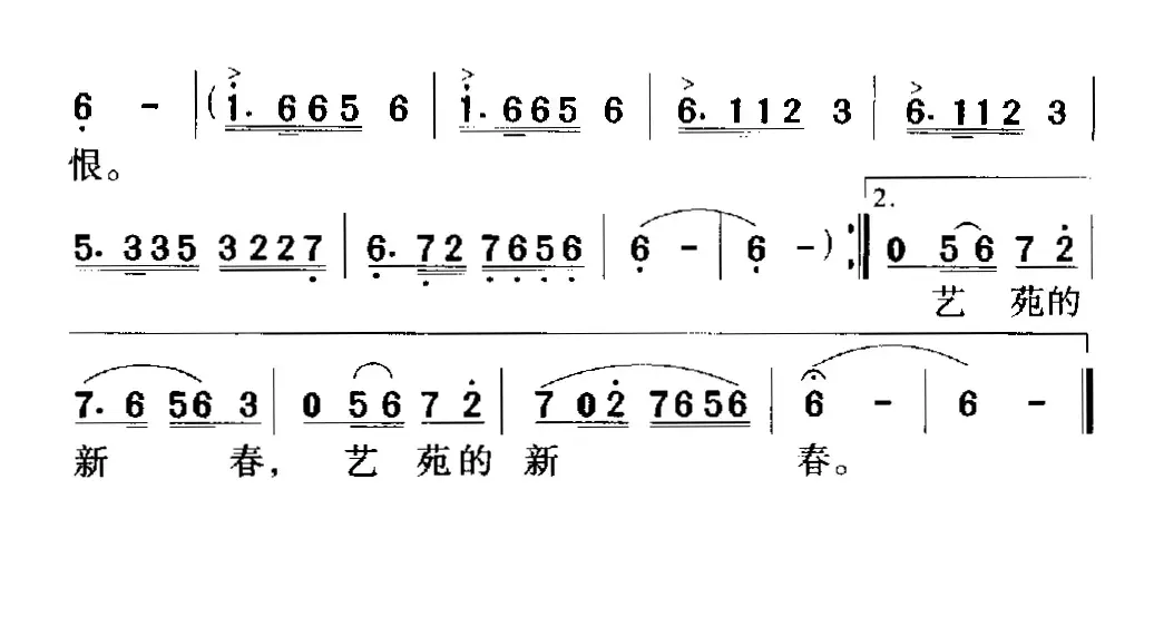 优伶怨（电视连续剧《武生泰斗》主题歌）