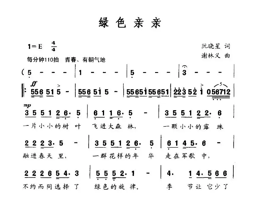 绿色亲亲