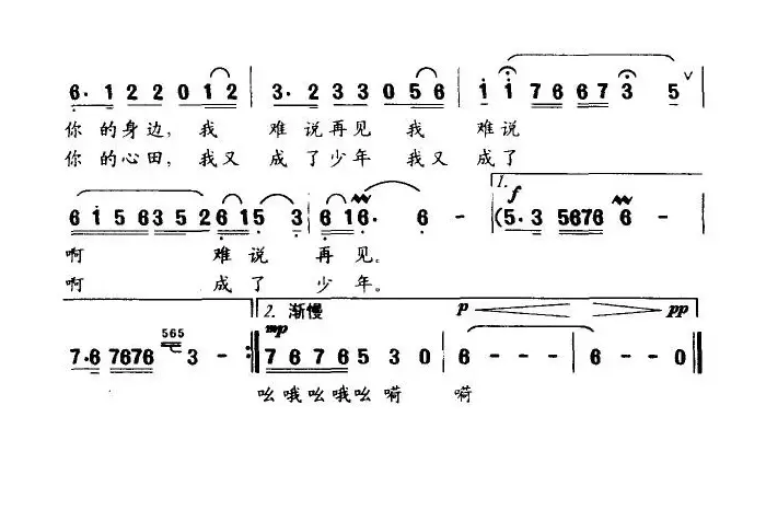 三峡之恋（吴文峰词 刘兴中曲）