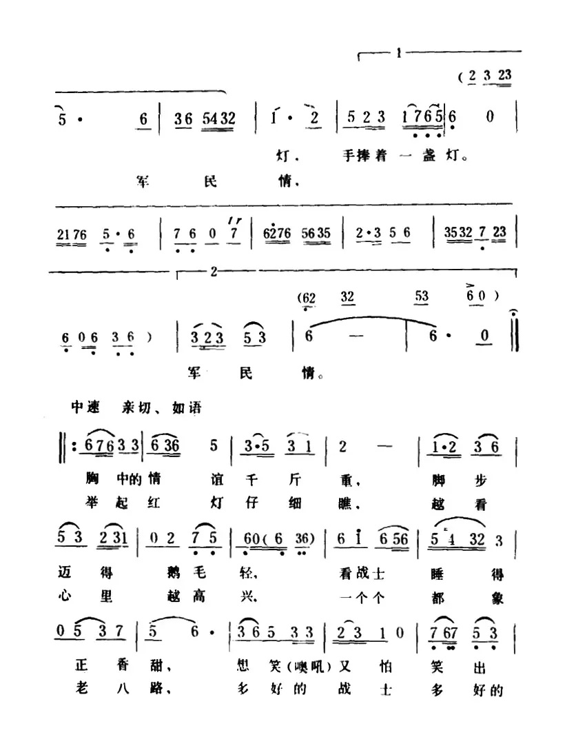 老房东查铺（又名：老房东“查铺”）