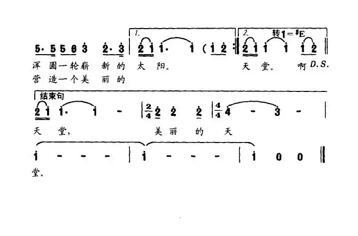 回乡（迟福铎词 刘丹曲）